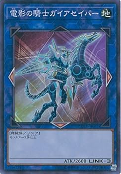 Amazon.co.jp: 遊戯王OCG 電影の騎士ガイアセイバー